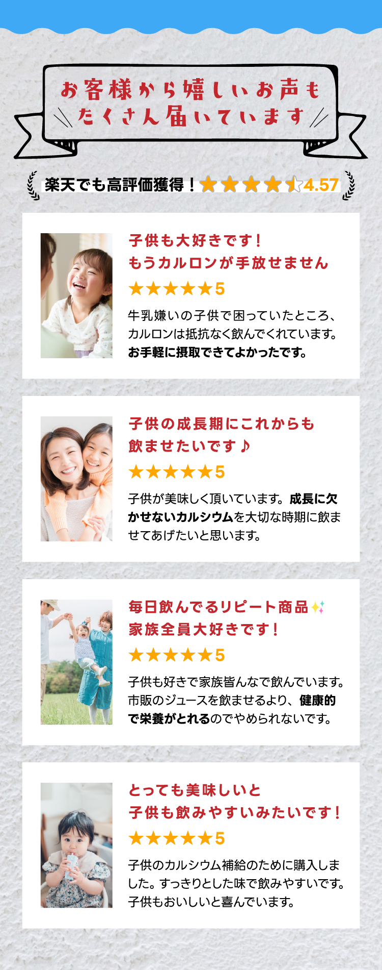 お客様から嬉しいお声もたくさん届いています